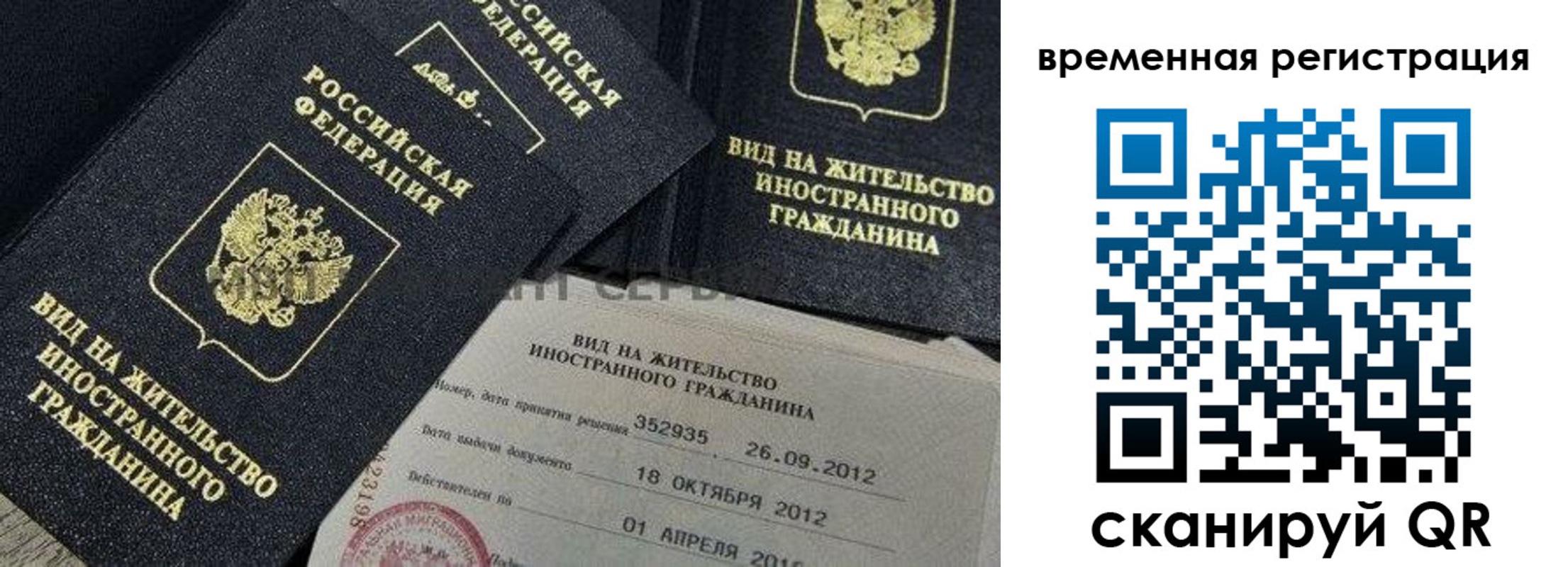 прописка законно в Алатыре