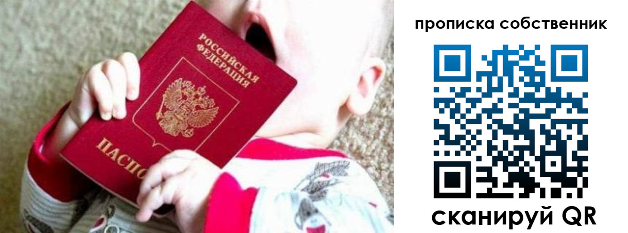 прописка для школы в Алатыре